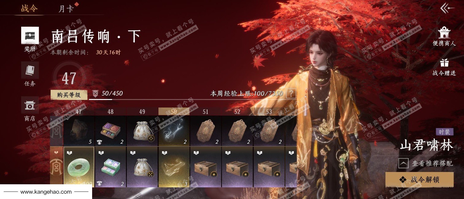 YYS35993燕云十六声账号详情图24