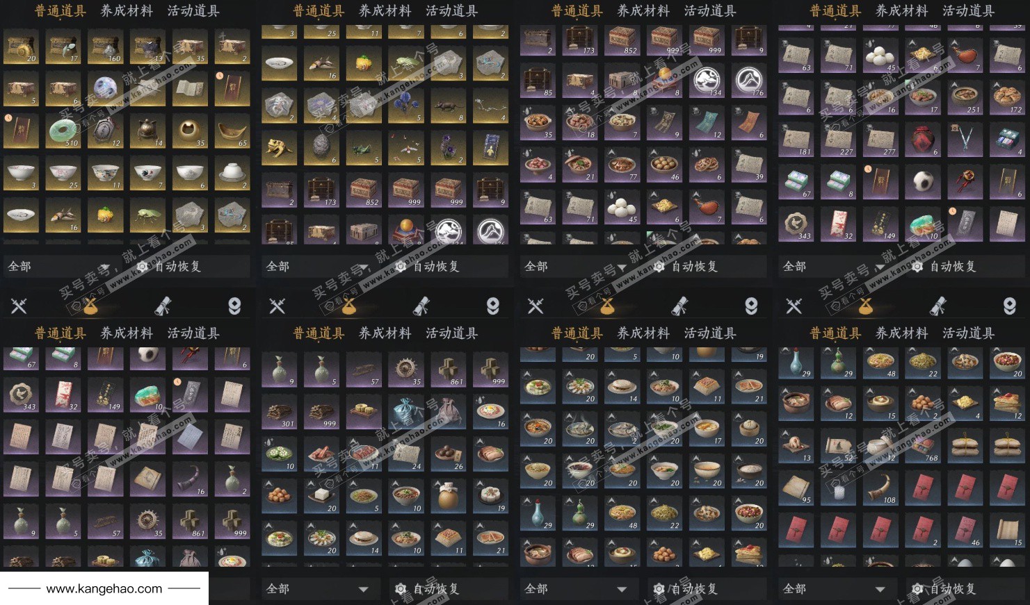 YYS35993燕云十六声账号详情图16