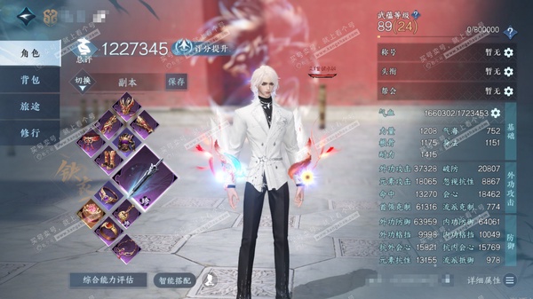 逆水寒手游账号决南岭一蓑烟雨官服一蓑烟雨 男铁衣/潮光 评分122.7W 一醉轻王侯称号 衣品32W 国色14W  馆藏38W    59天赏已用+1活动外观 【副本发】白夜拂雪 【活动外观】幻焰狐影【天赏发式12】祈明-...