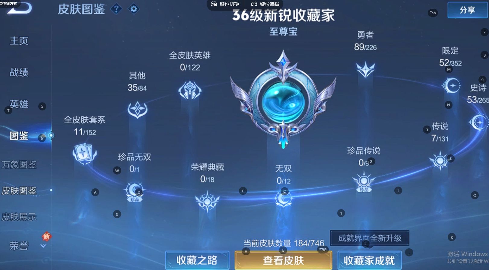 WZ3383561王者荣耀账号详情图9 WZ3383561王者荣耀账号详情图9