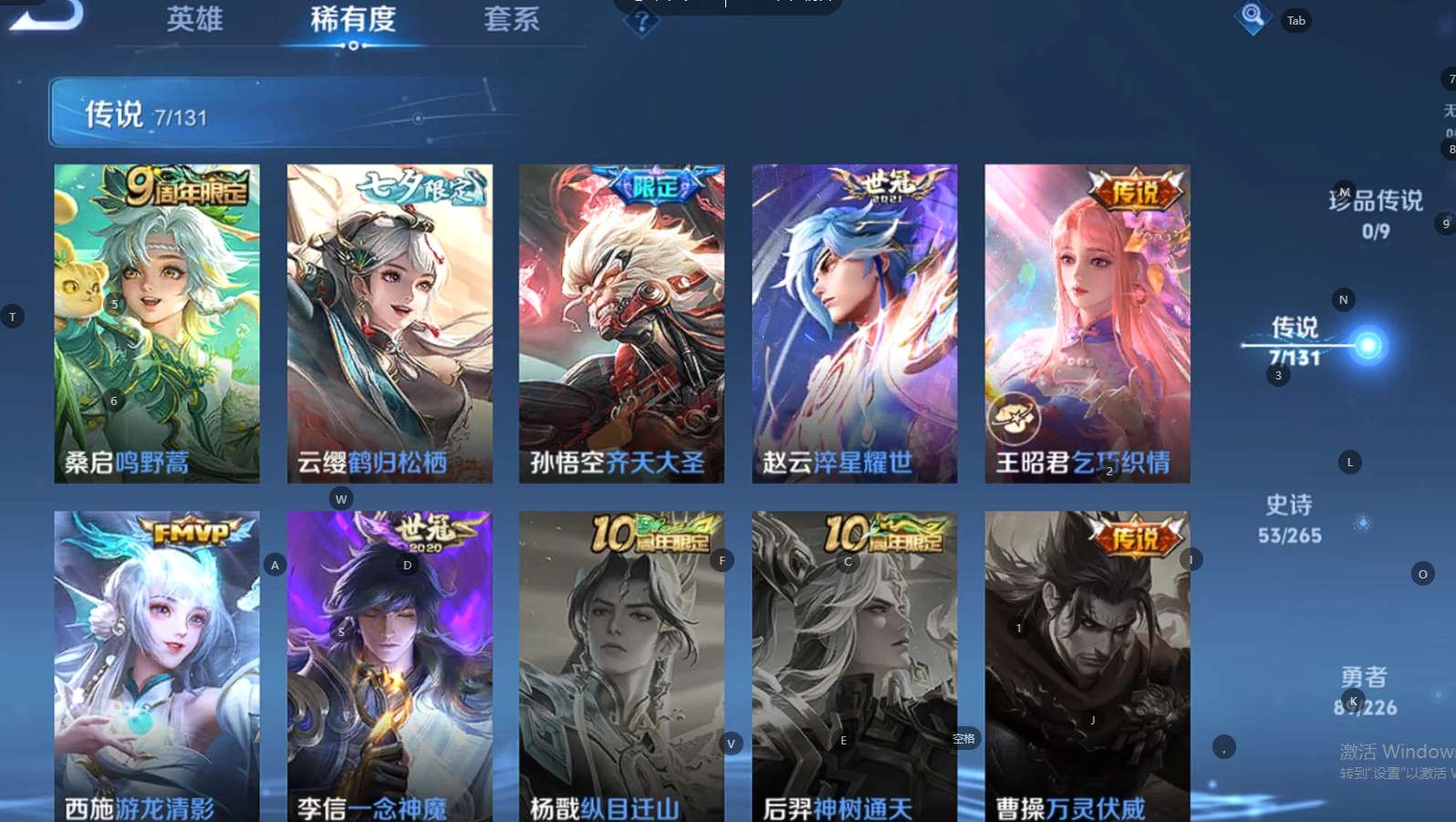 WZ3383561王者荣耀账号详情图10 WZ3383561王者荣耀账号详情图10