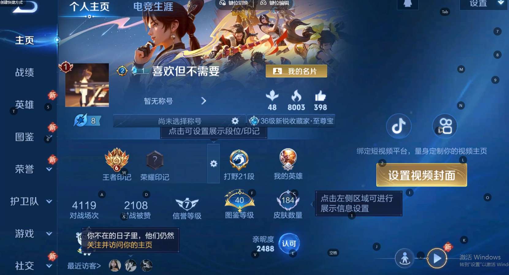 WZ3383561王者荣耀账号详情图8 WZ3383561王者荣耀账号详情图8