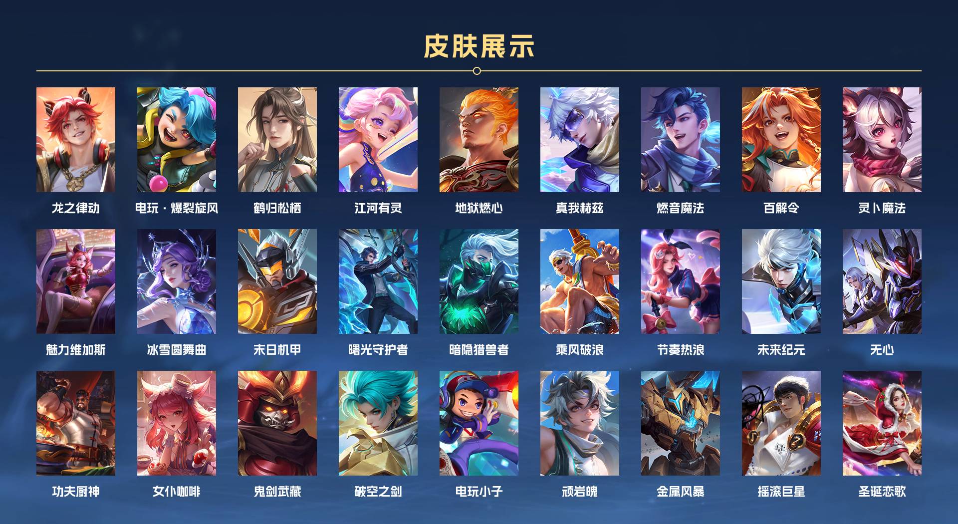 WZ3383561王者荣耀账号详情图2 WZ3383561王者荣耀账号详情图2