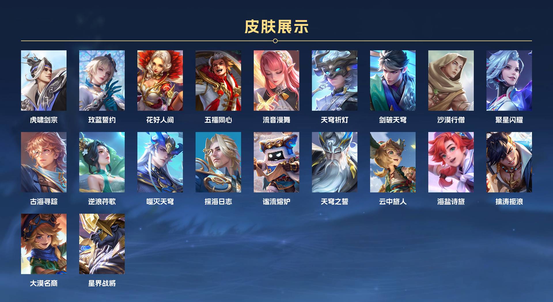 WZ3383561王者荣耀账号详情图6 WZ3383561王者荣耀账号详情图6