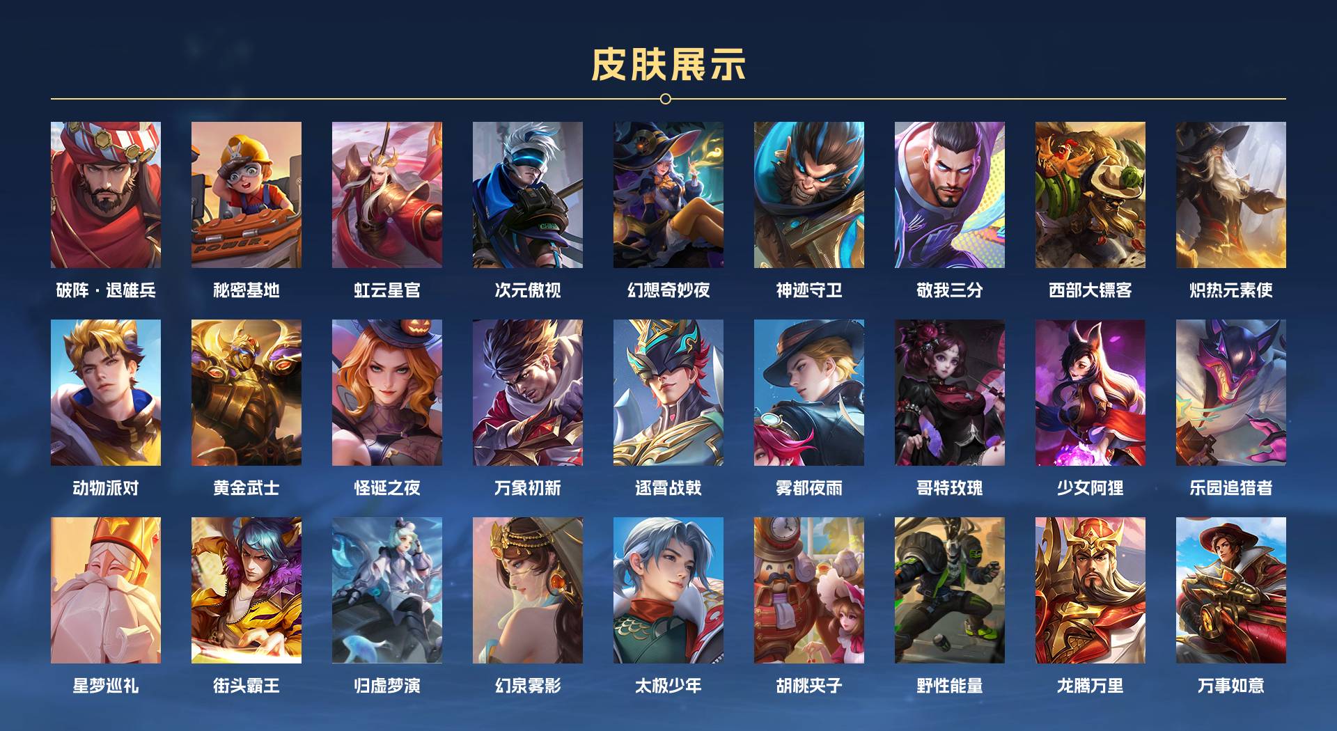 WZ3383561王者荣耀账号详情图5 WZ3383561王者荣耀账号详情图5