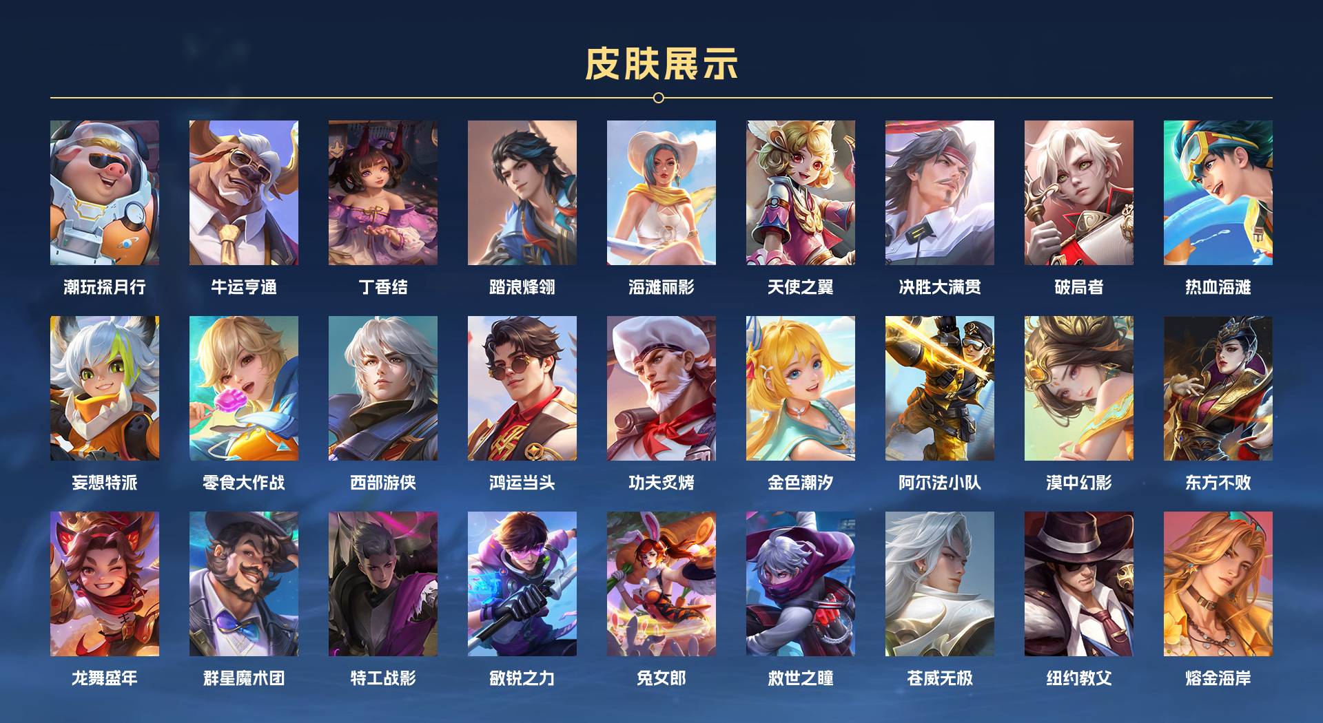 WZ3383561王者荣耀账号详情图4 WZ3383561王者荣耀账号详情图4