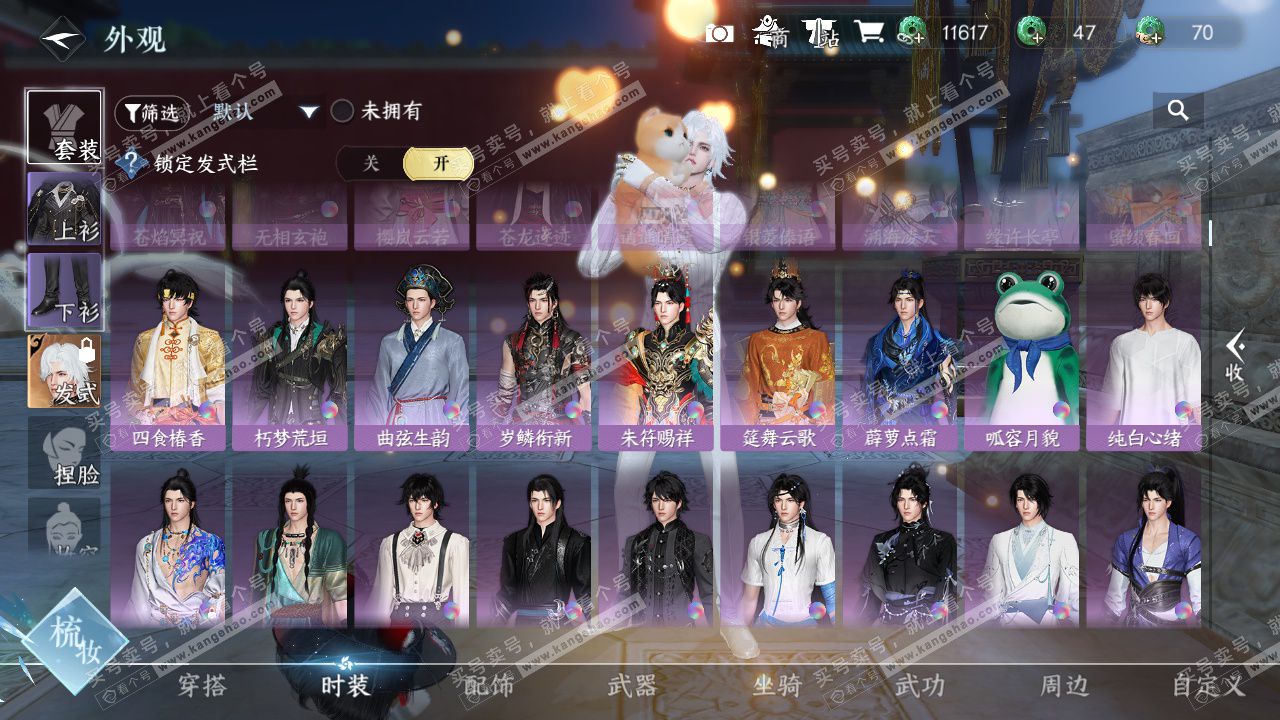 NSH328819逆水寒手游账号详情图19