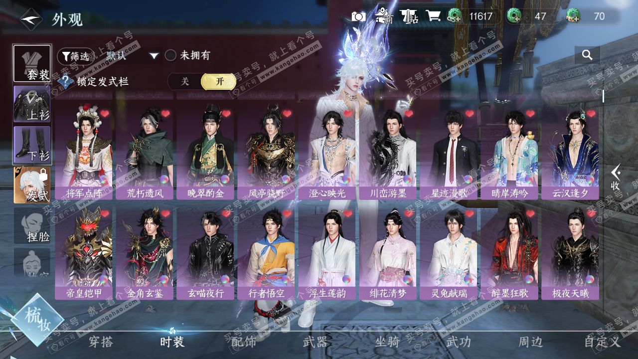 NSH328819逆水寒手游账号详情图17