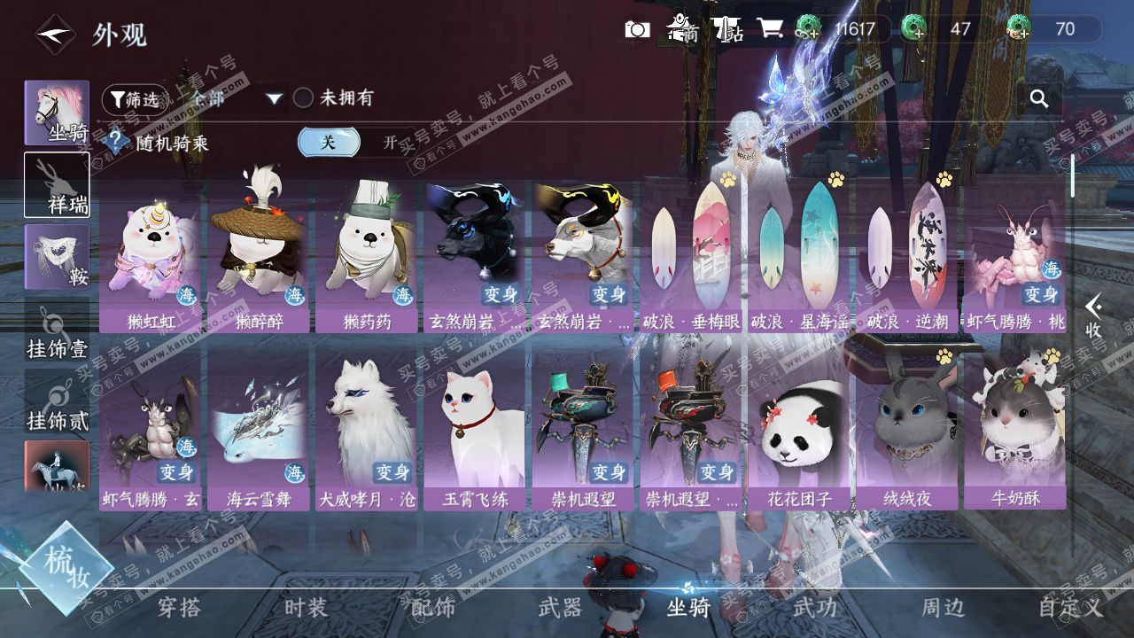 NSH328819逆水寒手游账号详情图26