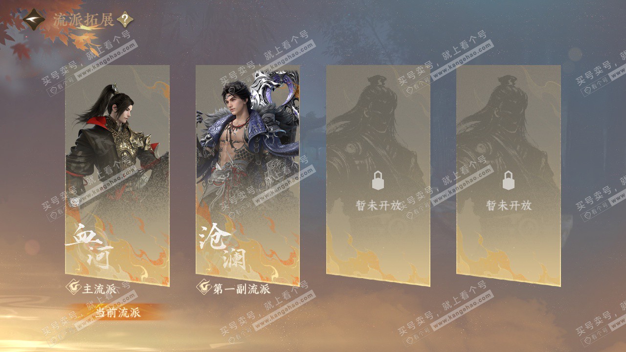 NSH328819逆水寒手游账号详情图51