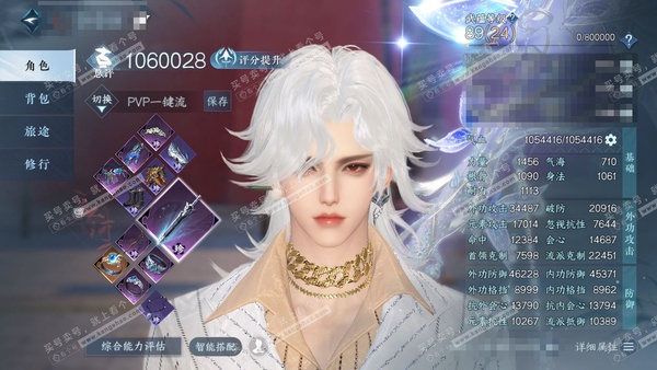 逆水寒手游账号蝶恋花踏月留香官服 踏月留香 男血河/沧澜 评分106w 累充称号凭栏听雨(附七级大当家称号+小号一颗天赏已用) 衣品14w 国色2.9w 馆藏1w  4颗已用天赏【2天赏发饰】墨狩-织烟【1天赏武器】尘缘引梦【1