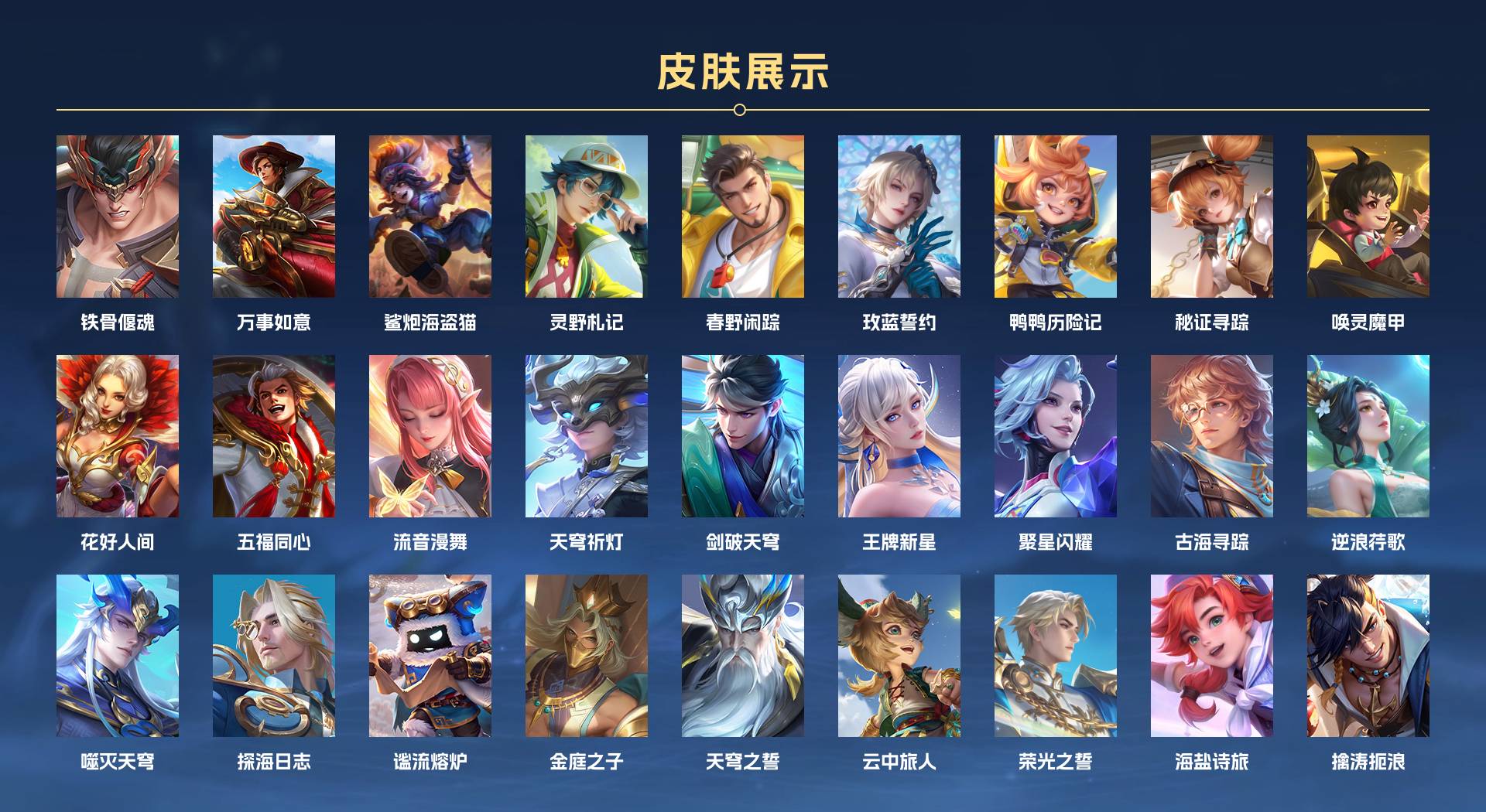 WZ3384503王者荣耀账号详情图8