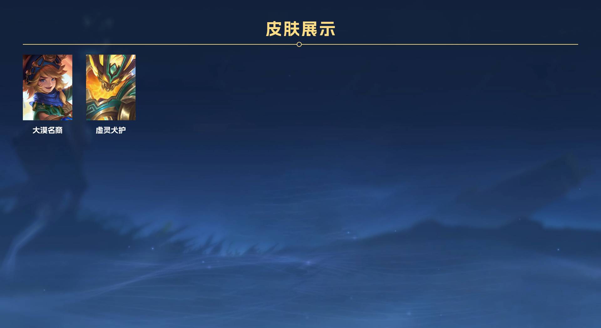 WZ3384503王者荣耀账号详情图9