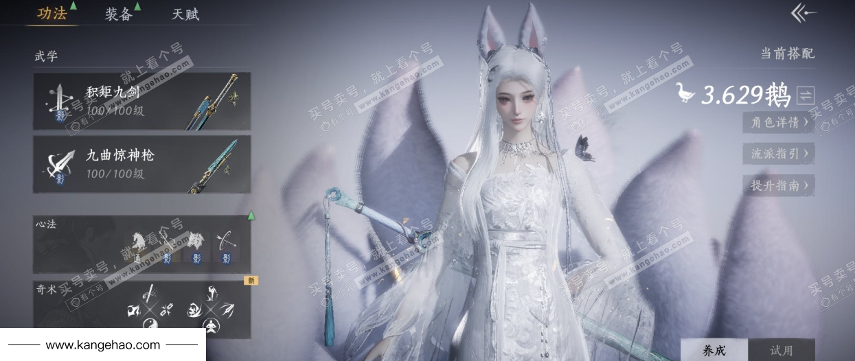 YYS35997燕云十六声账号详情图12