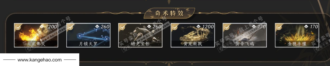 YYS35997燕云十六声账号详情图6