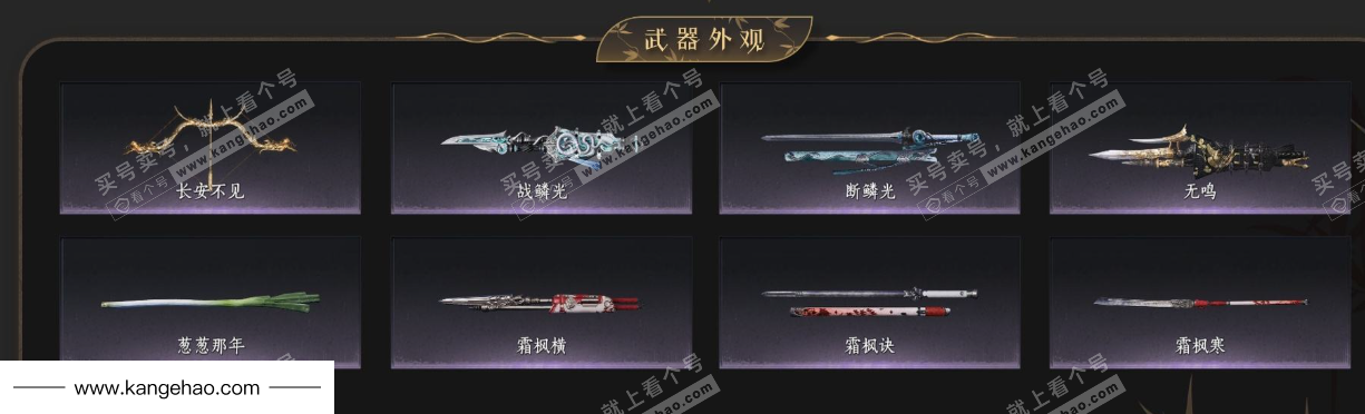 YYS35997燕云十六声账号详情图4