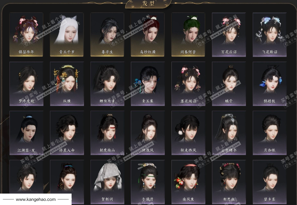 YYS35997燕云十六声账号详情图8