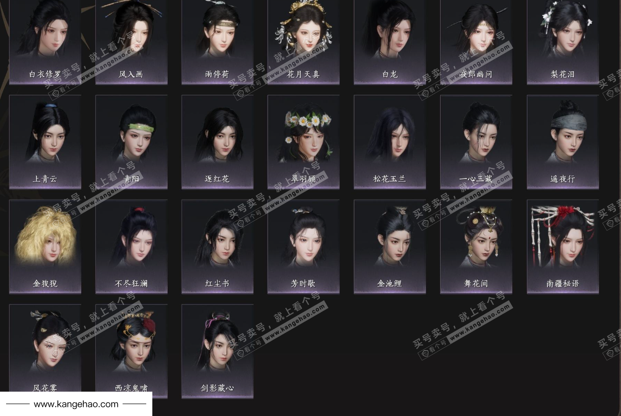 YYS35997燕云十六声账号详情图9