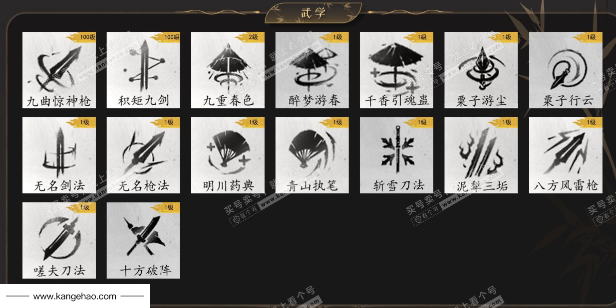 YYS35997燕云十六声账号详情图11