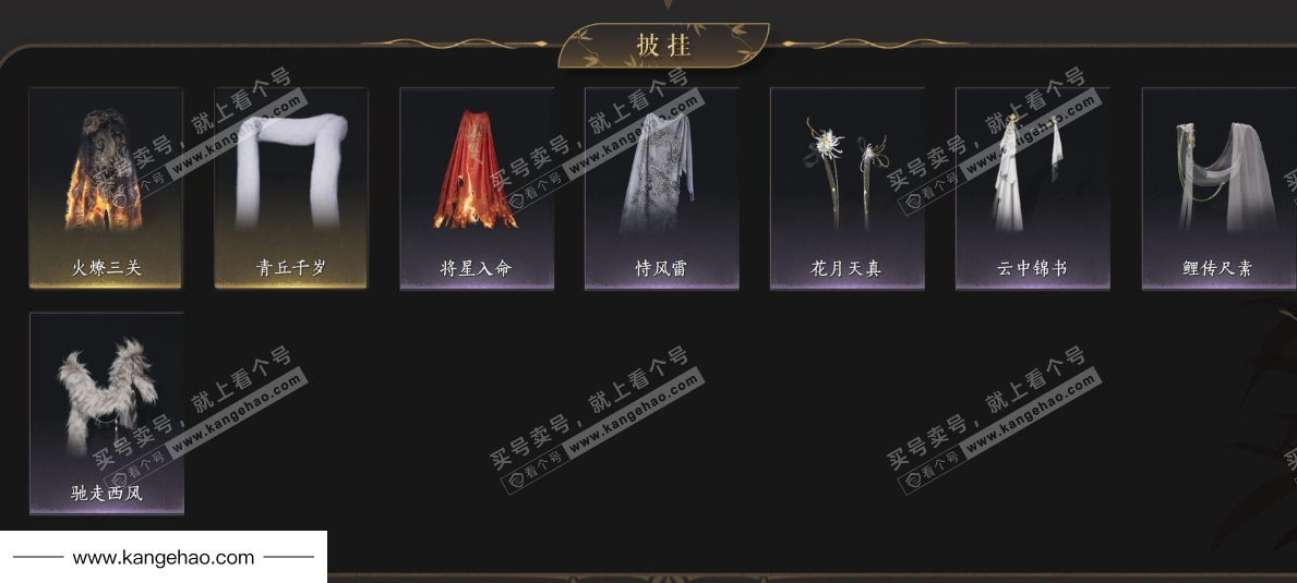 YYS35997燕云十六声账号详情图10