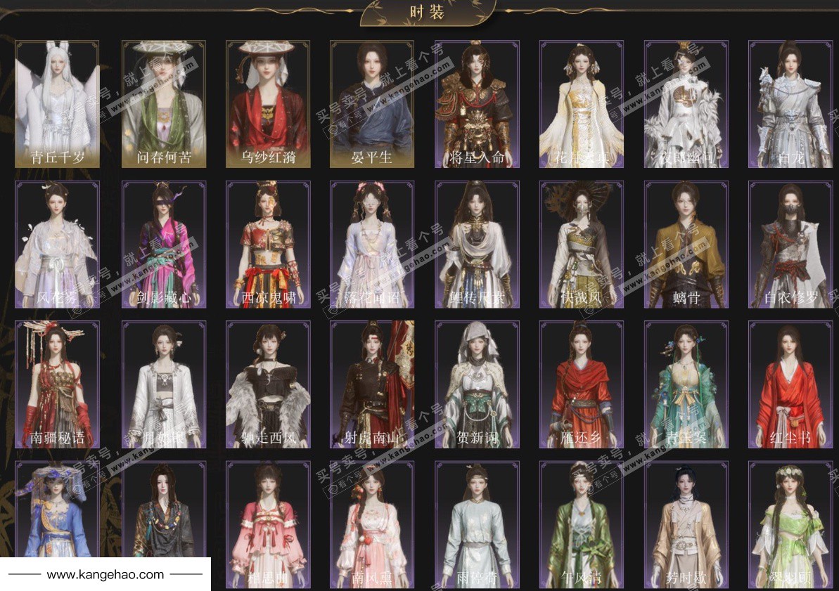 YYS35997燕云十六声账号详情图2