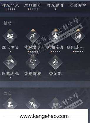 YYS35997燕云十六声账号详情图22