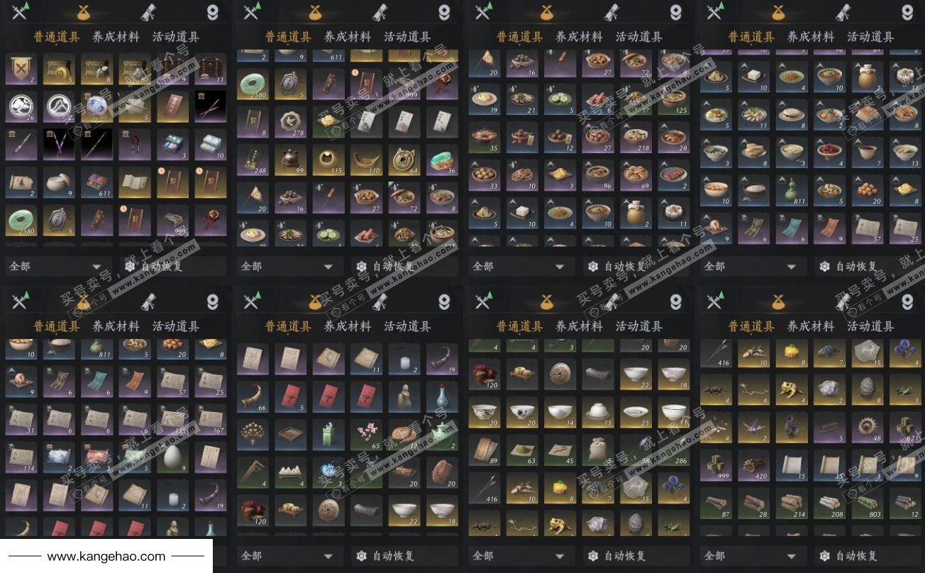 YYS35997燕云十六声账号详情图17