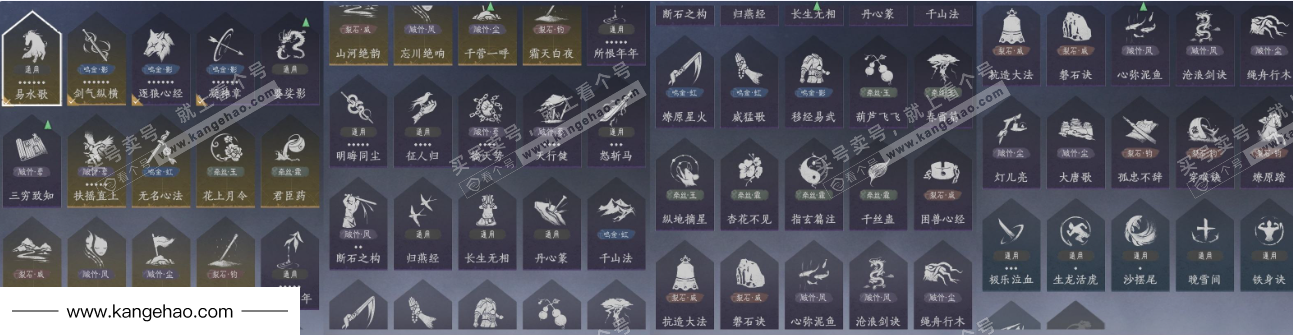 YYS35997燕云十六声账号详情图23