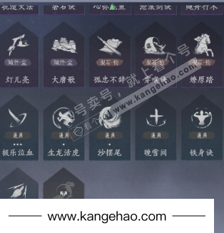 YYS35997燕云十六声账号详情图24