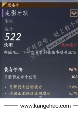 YYS35997燕云十六声账号详情图27