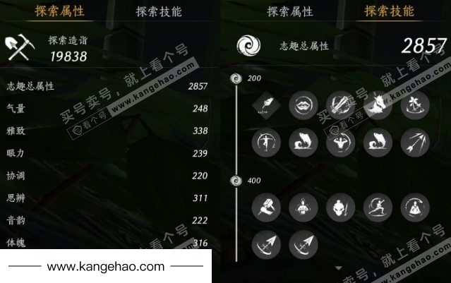 YYS35997燕云十六声账号详情图30