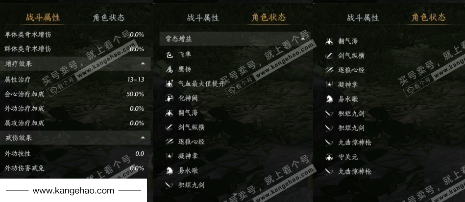 YYS35997燕云十六声账号详情图29