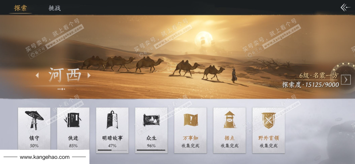 YYS35997燕云十六声账号详情图34