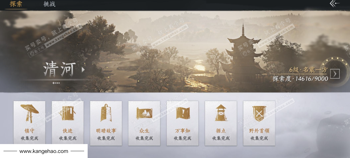 YYS35997燕云十六声账号详情图32