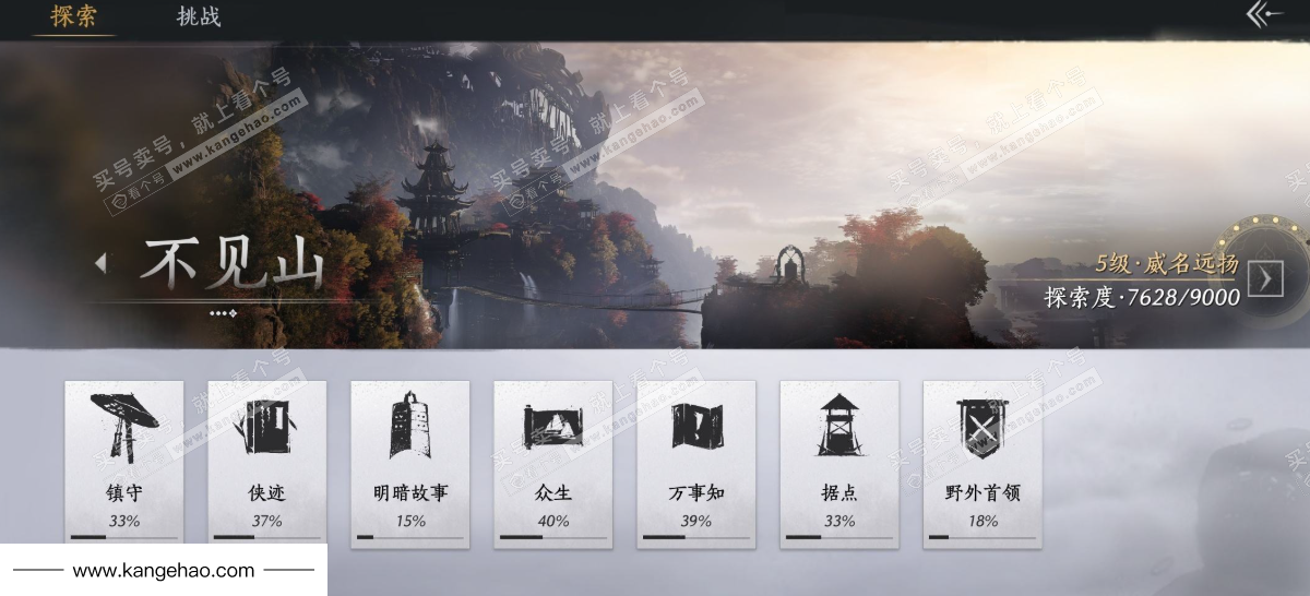 YYS35997燕云十六声账号详情图35