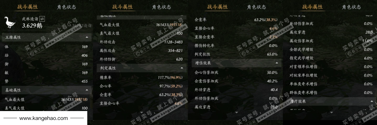 YYS35997燕云十六声账号详情图28