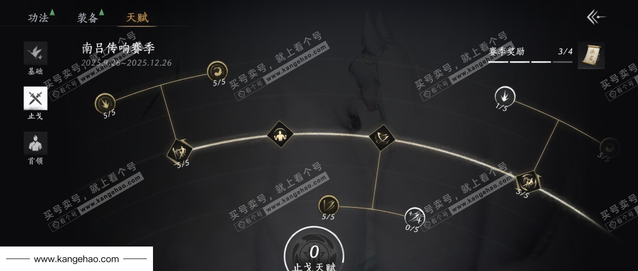 YYS35997燕云十六声账号详情图37