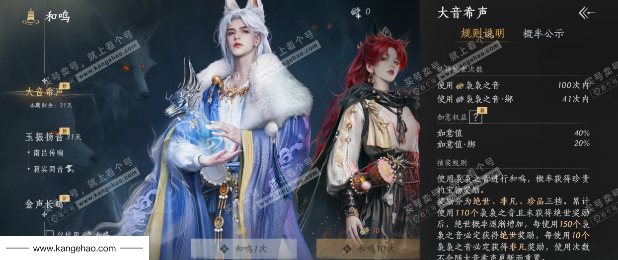 YYS35997燕云十六声账号详情图42