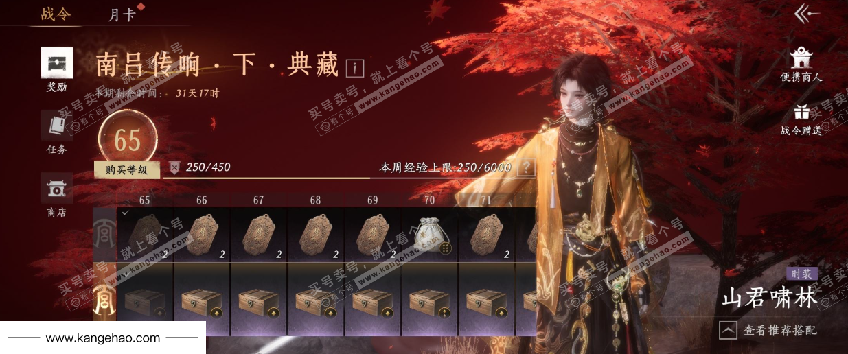 YYS35997燕云十六声账号详情图44