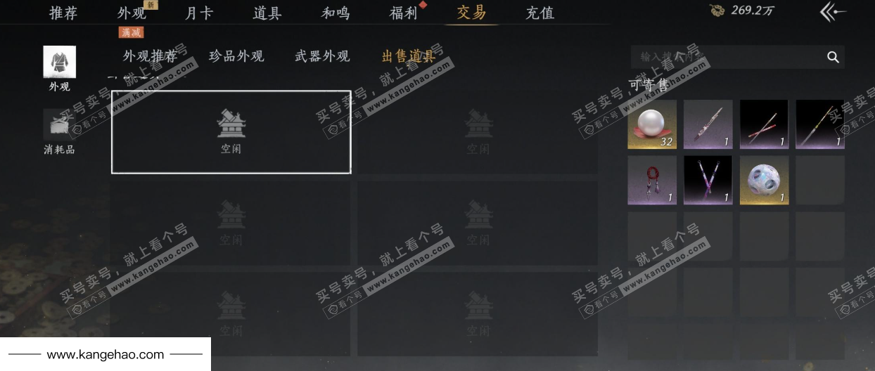 YYS35997燕云十六声账号详情图43