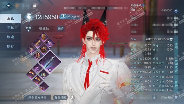 逆水寒手游账号忆江南西子湖畔官服 西子湖畔 男铁衣/素问 评分128w 累充称号 衣品25w 国色14w 馆藏22w  25颗已用天赏+1白夜拂雪未用【4副本发】霜途无间-紫宿宸极-星剑分野-白夜拂雪【8天霓染】详细请看图...