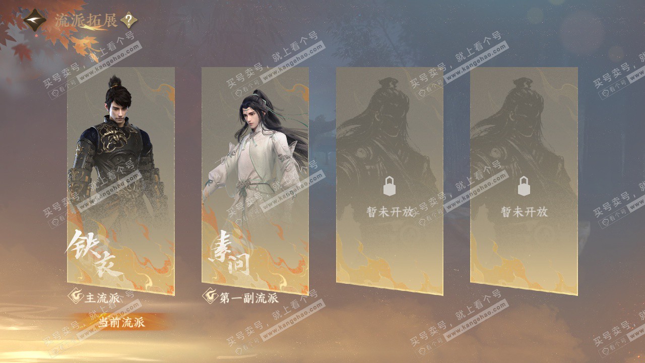 NSH328823逆水寒手游账号详情图63