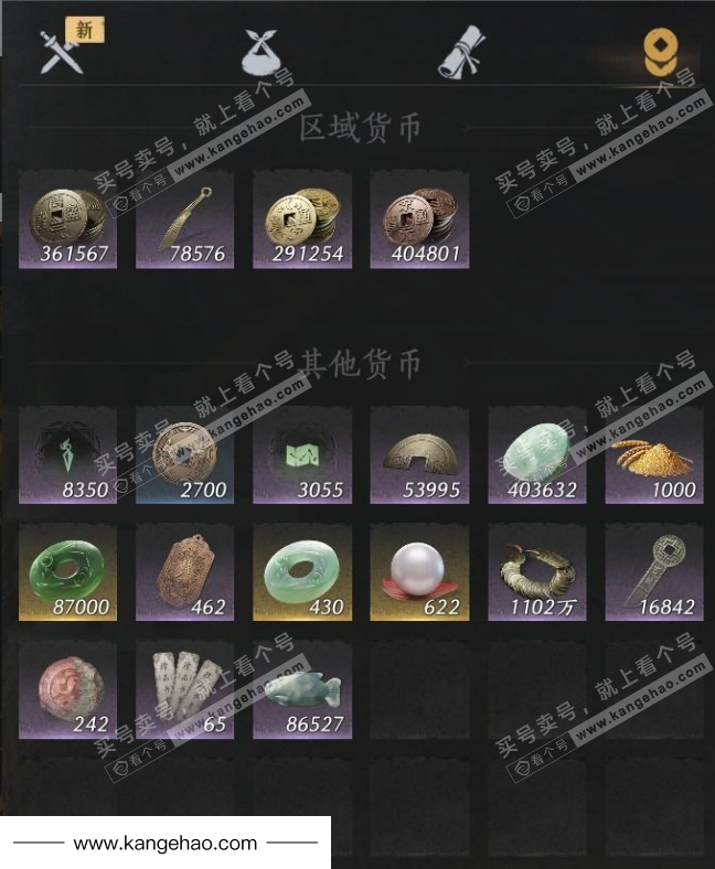 YYS36001燕云十六声账号详情图10