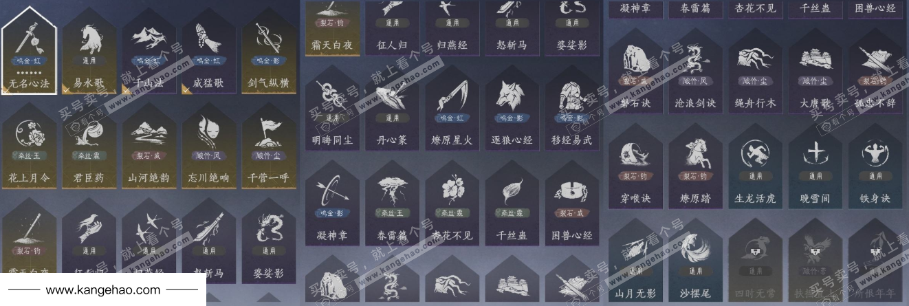 YYS36001燕云十六声账号详情图12