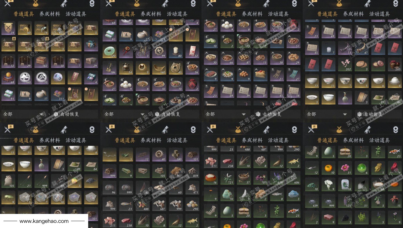 YYS36001燕云十六声账号详情图9