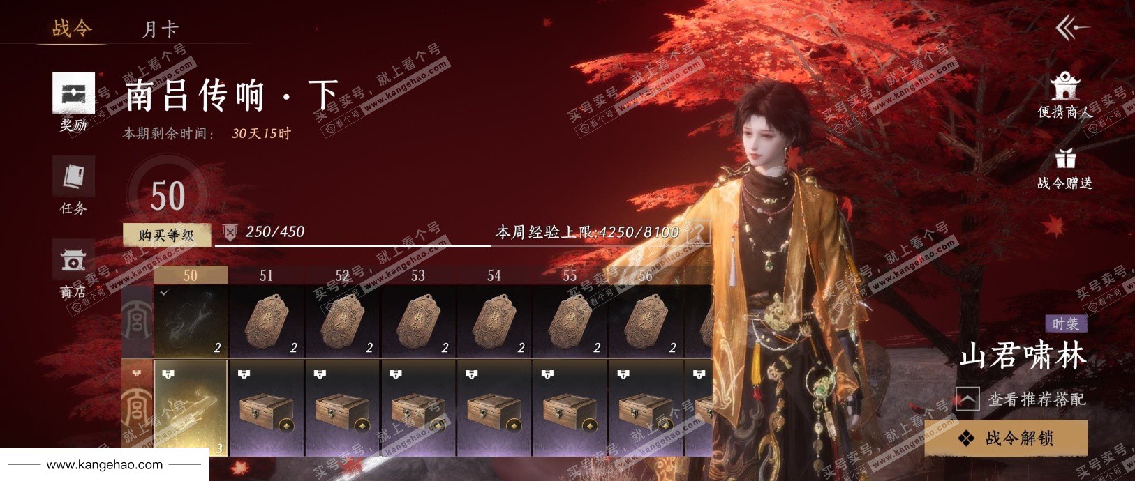 YYS36001燕云十六声账号详情图16