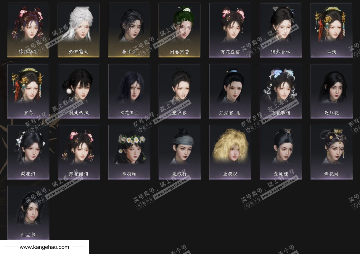 YYS36001燕云十六声账号详情图2