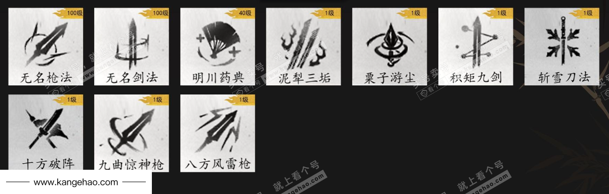 YYS36001燕云十六声账号详情图7