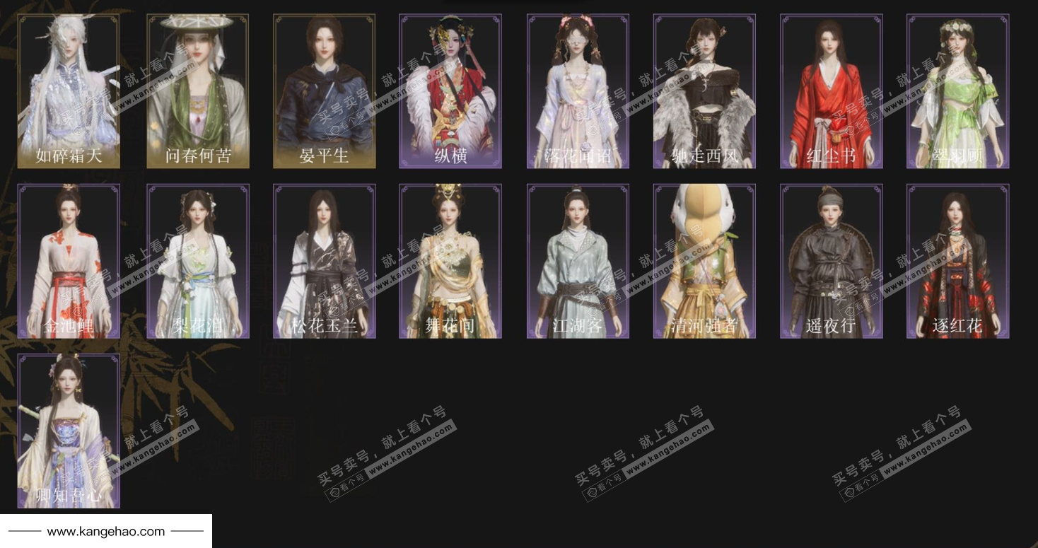 YYS36001燕云十六声账号详情图1