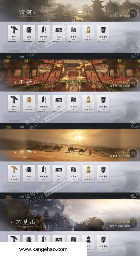 YYS36001燕云十六声账号详情图14